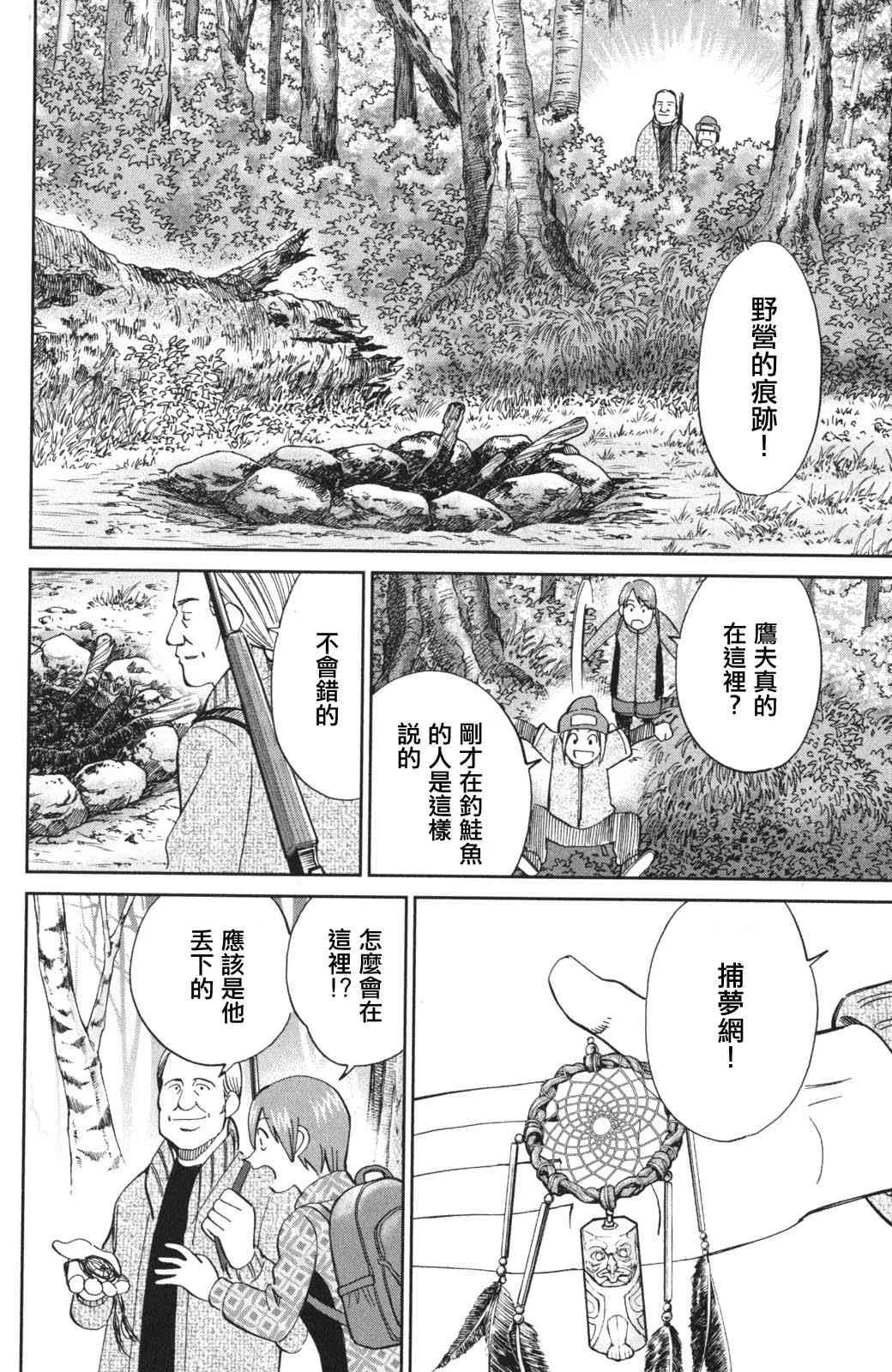 94话 第31页