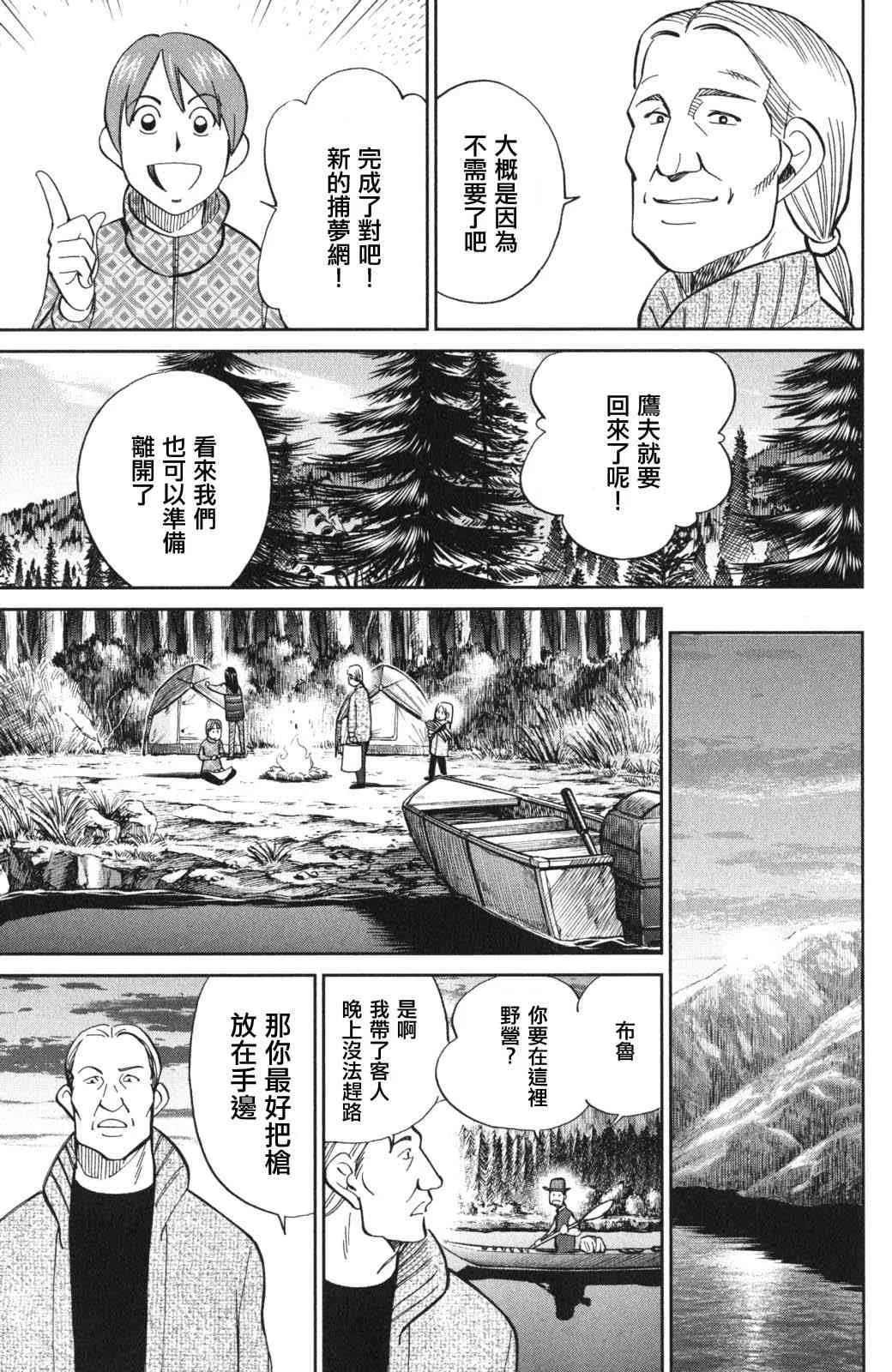 94话 第32页
