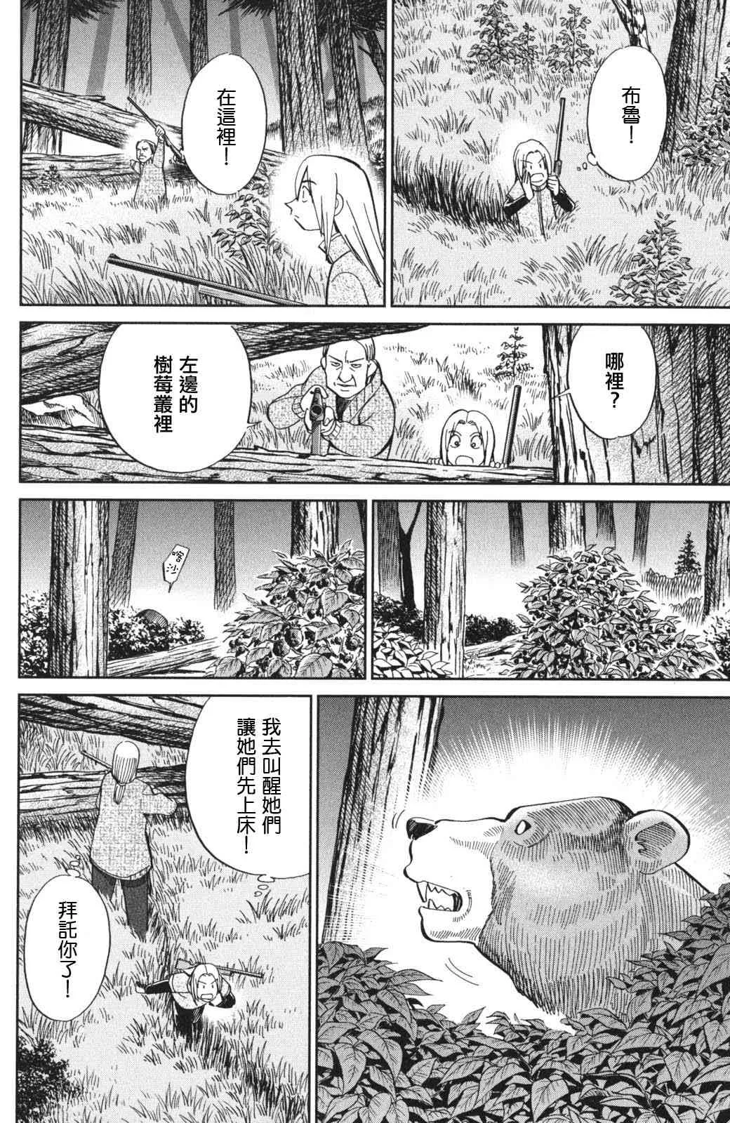 94话 第35页