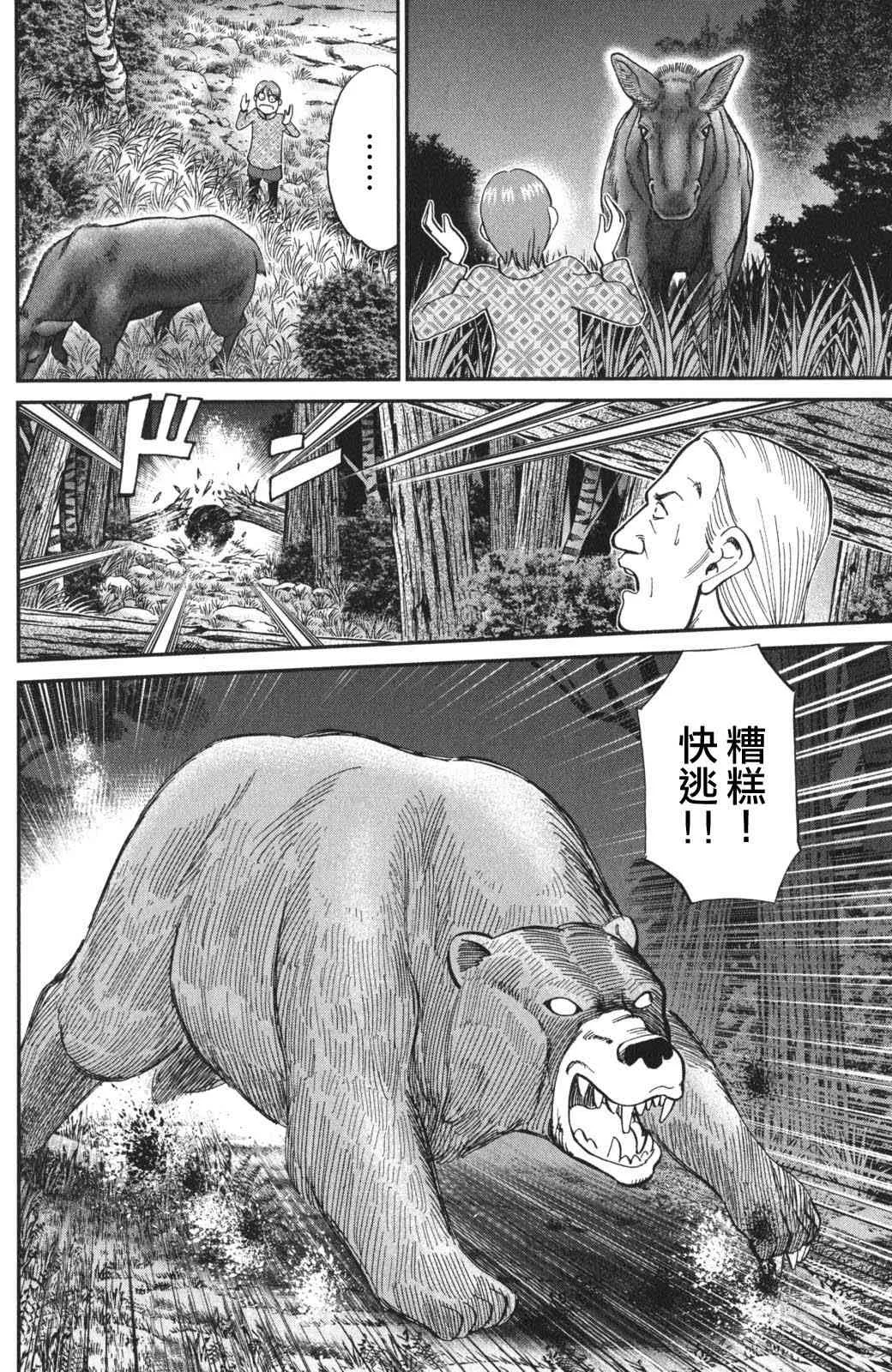 94话 第37页