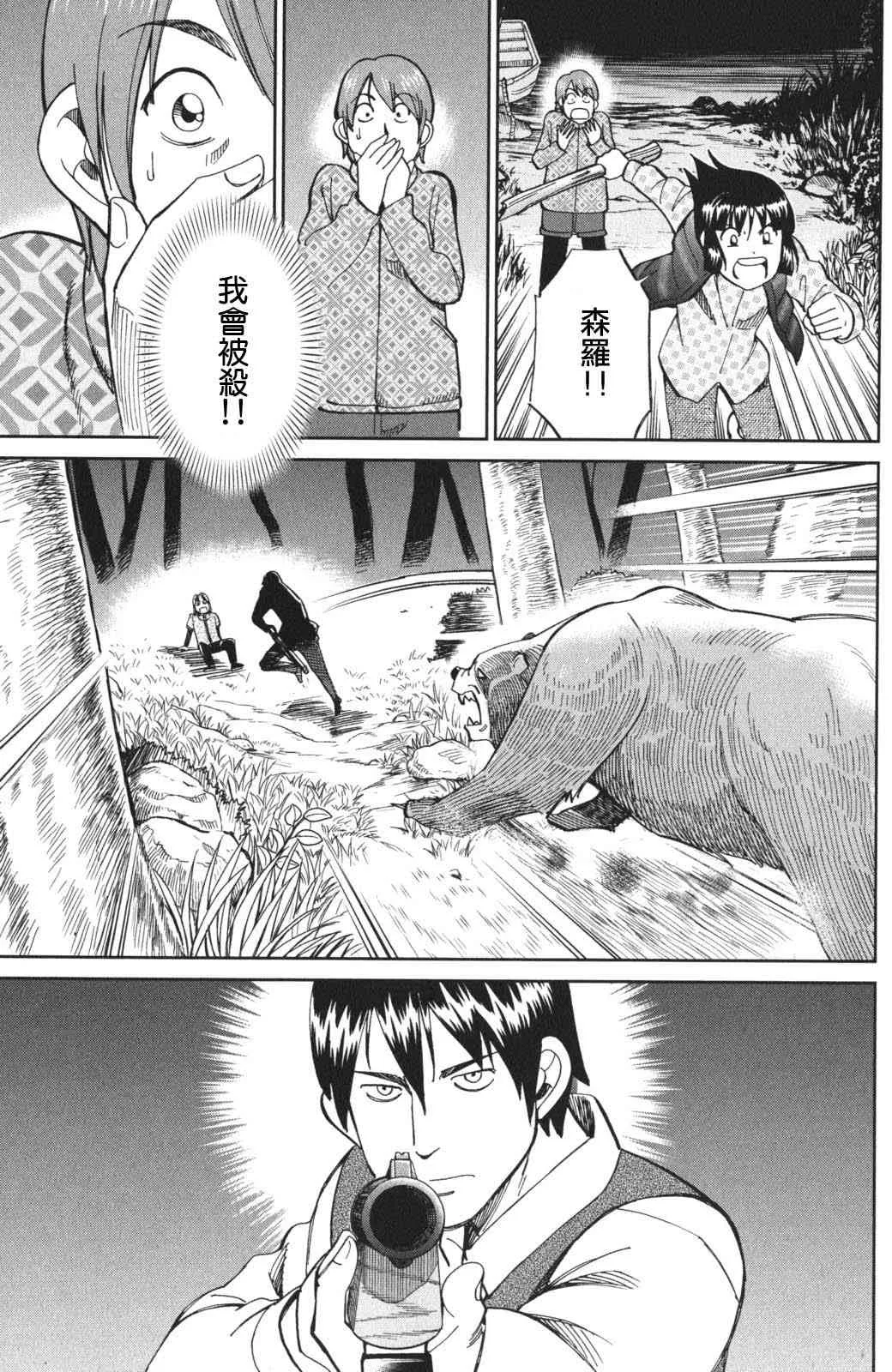 94话 第40页