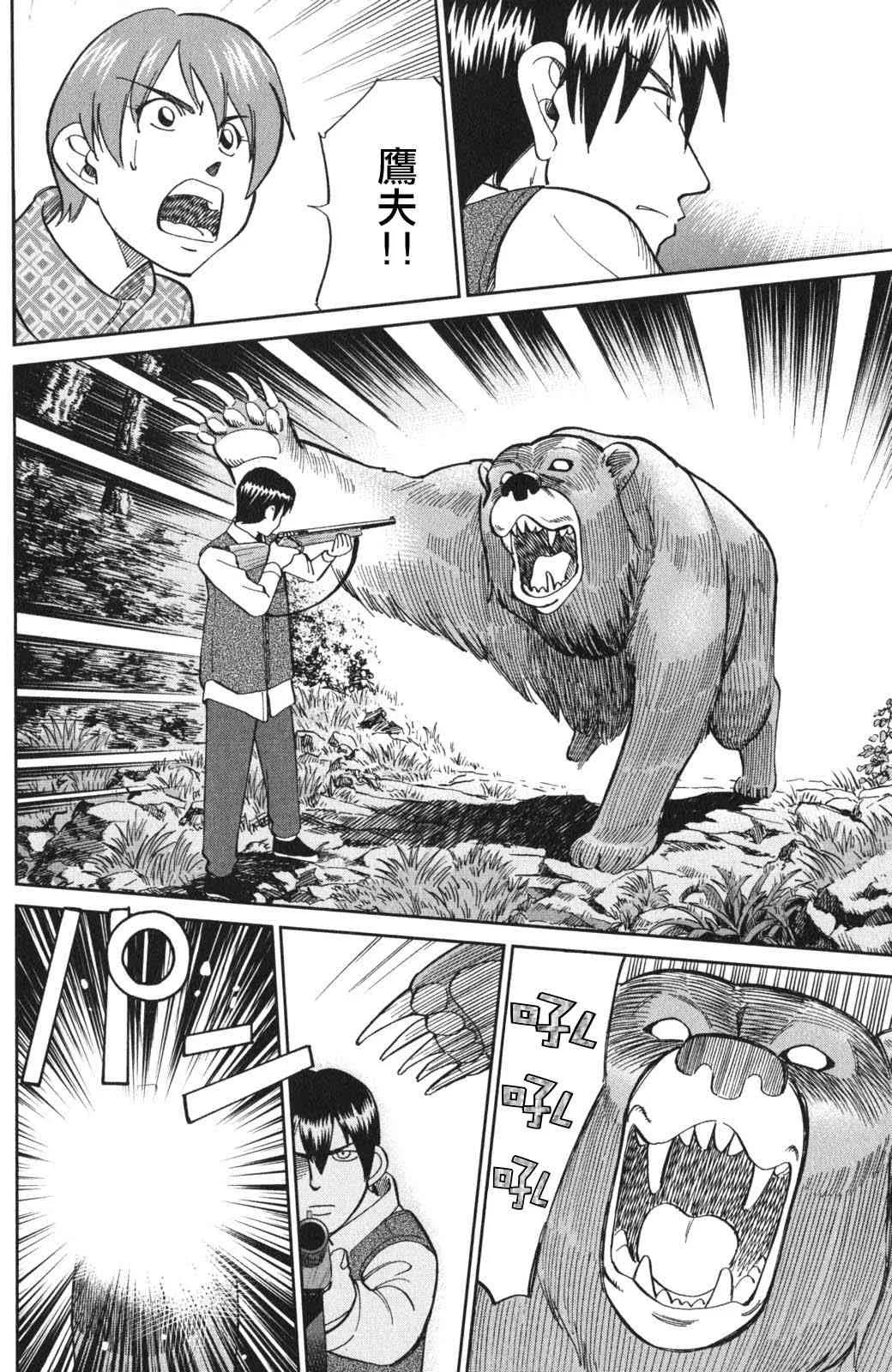94话 第41页