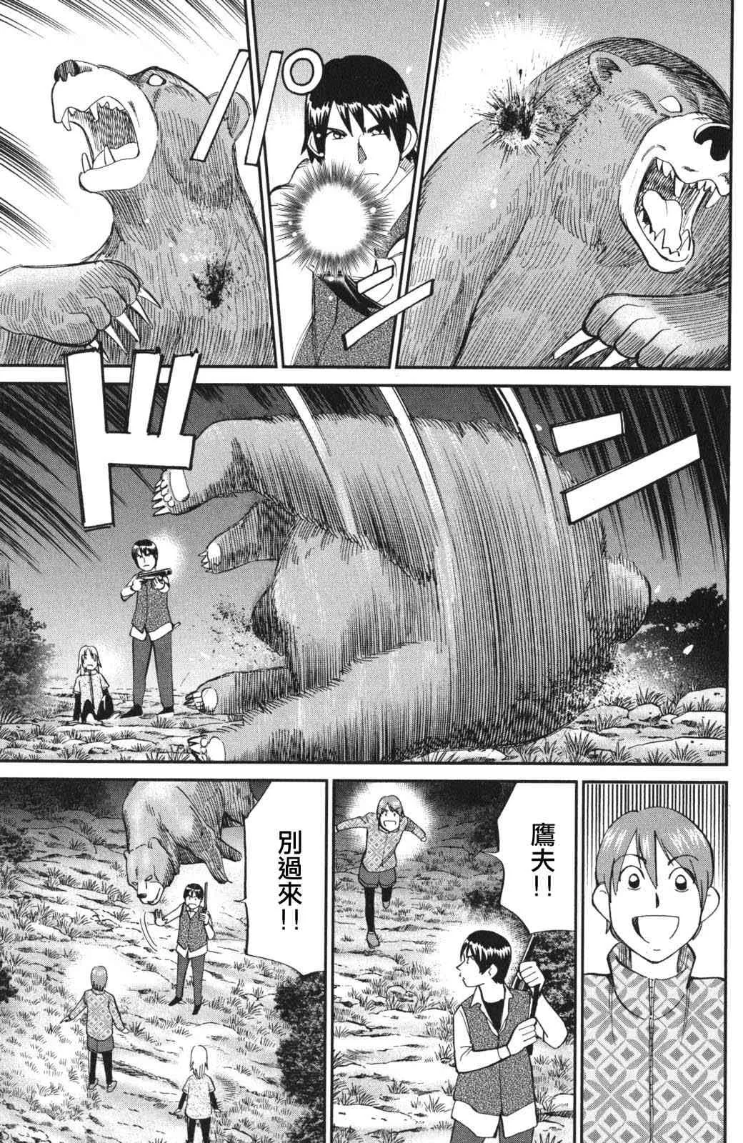 94话 第42页