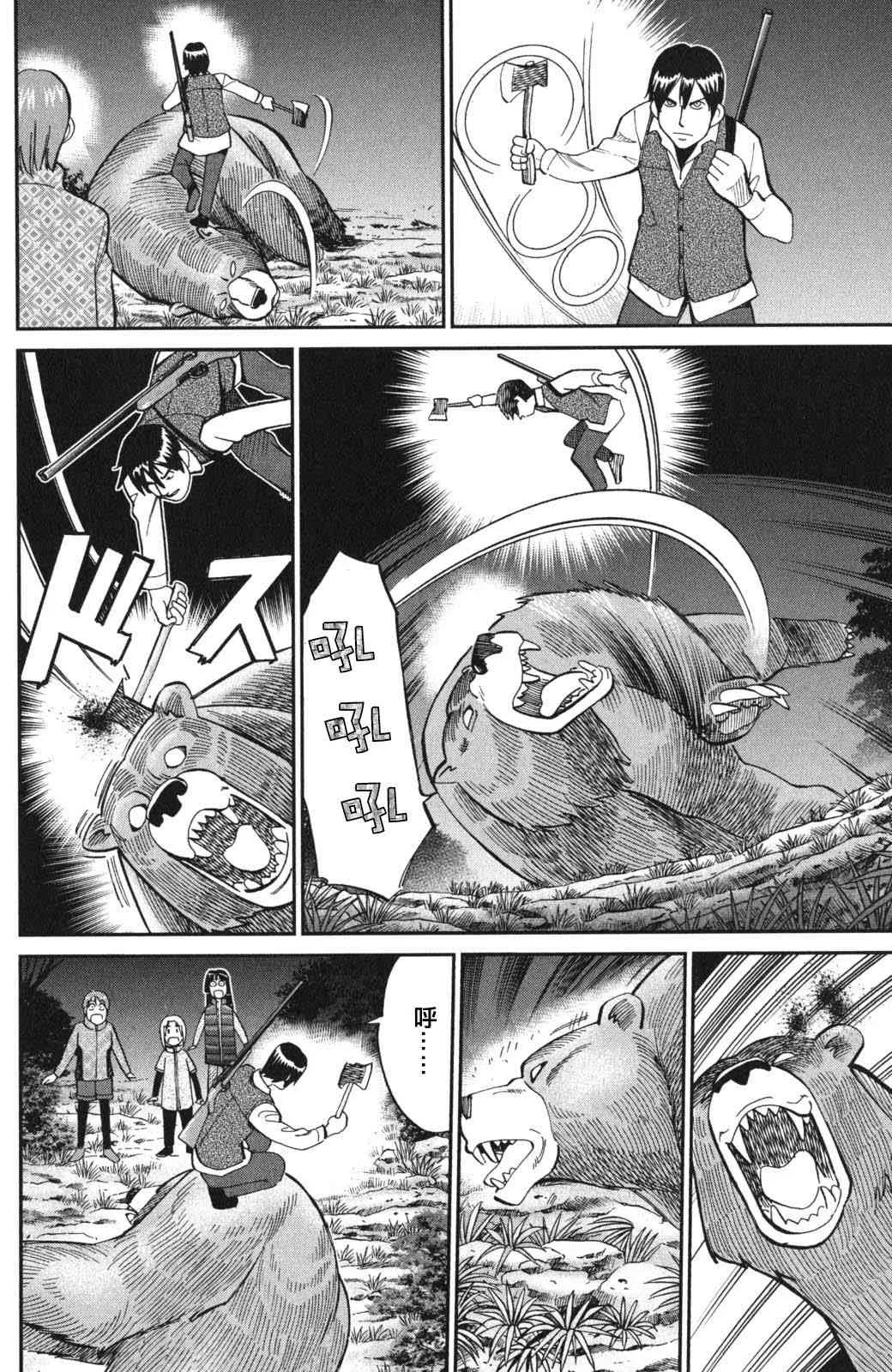 94话 第43页