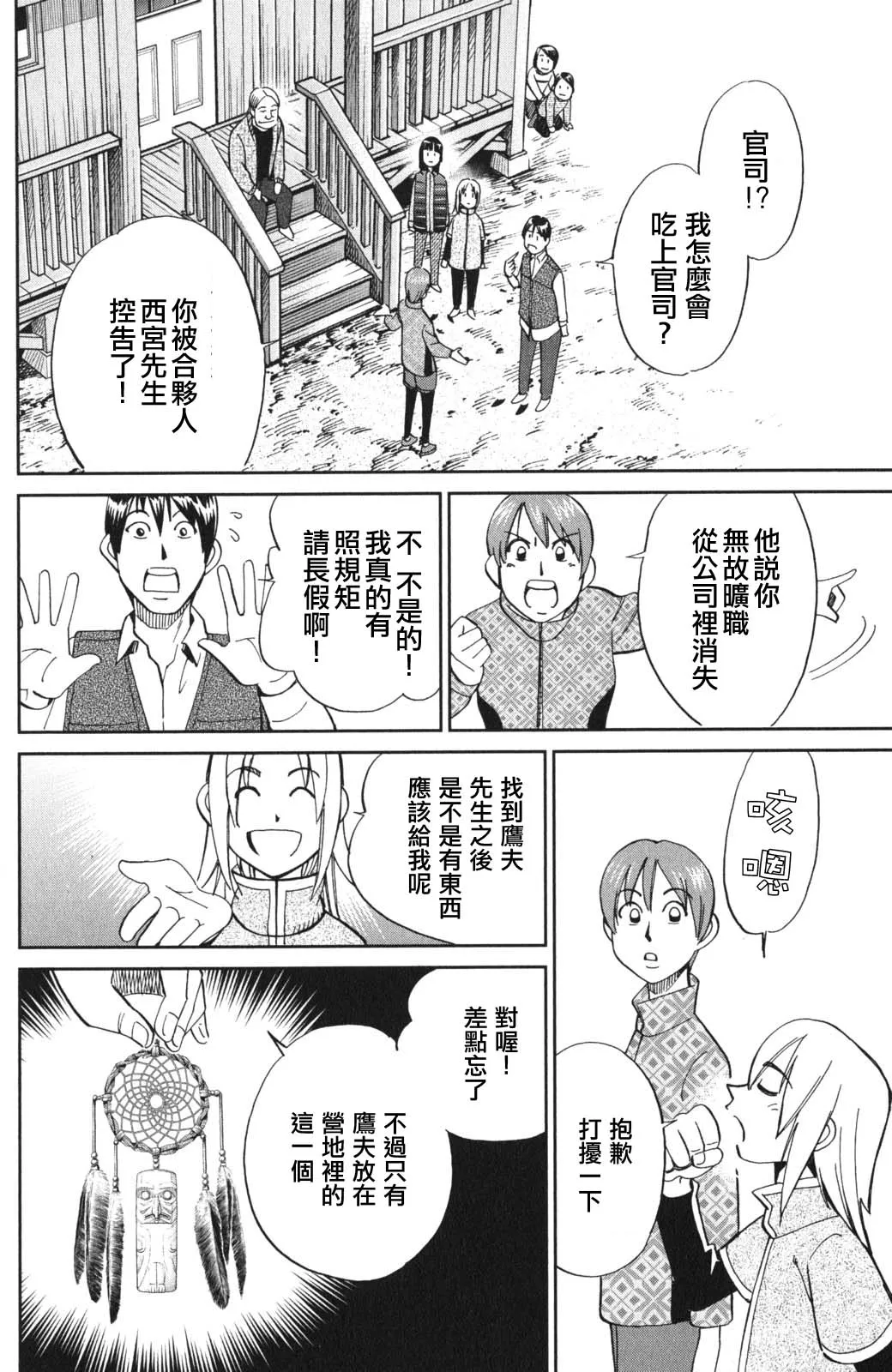 94话 第45页