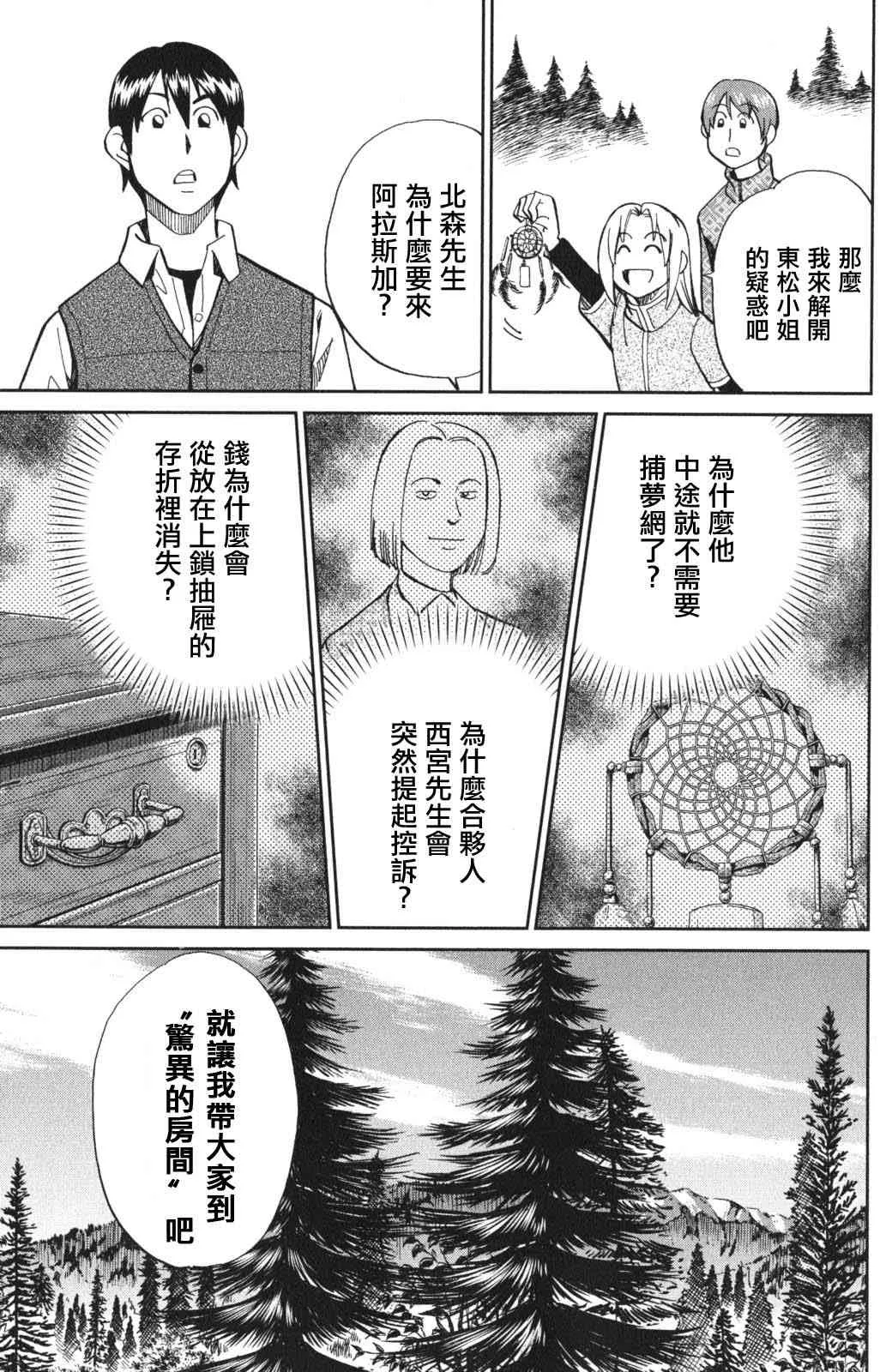 94话 第46页