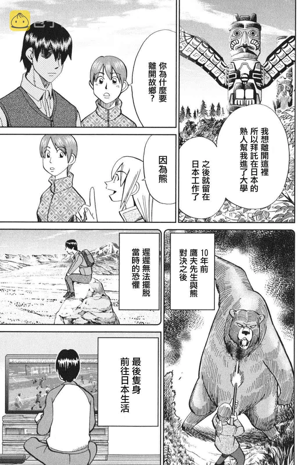 94话 第48页