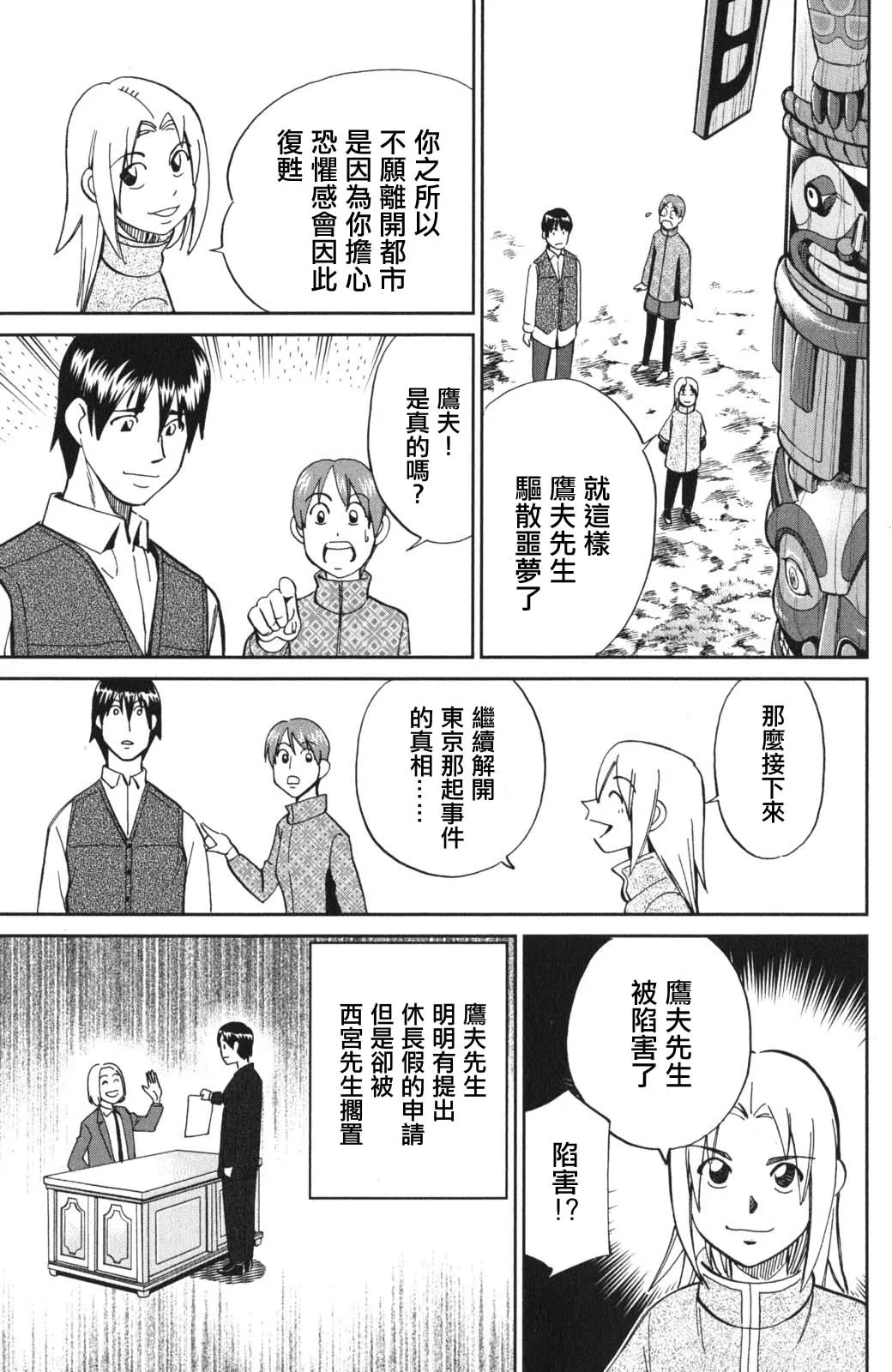 94话 第50页