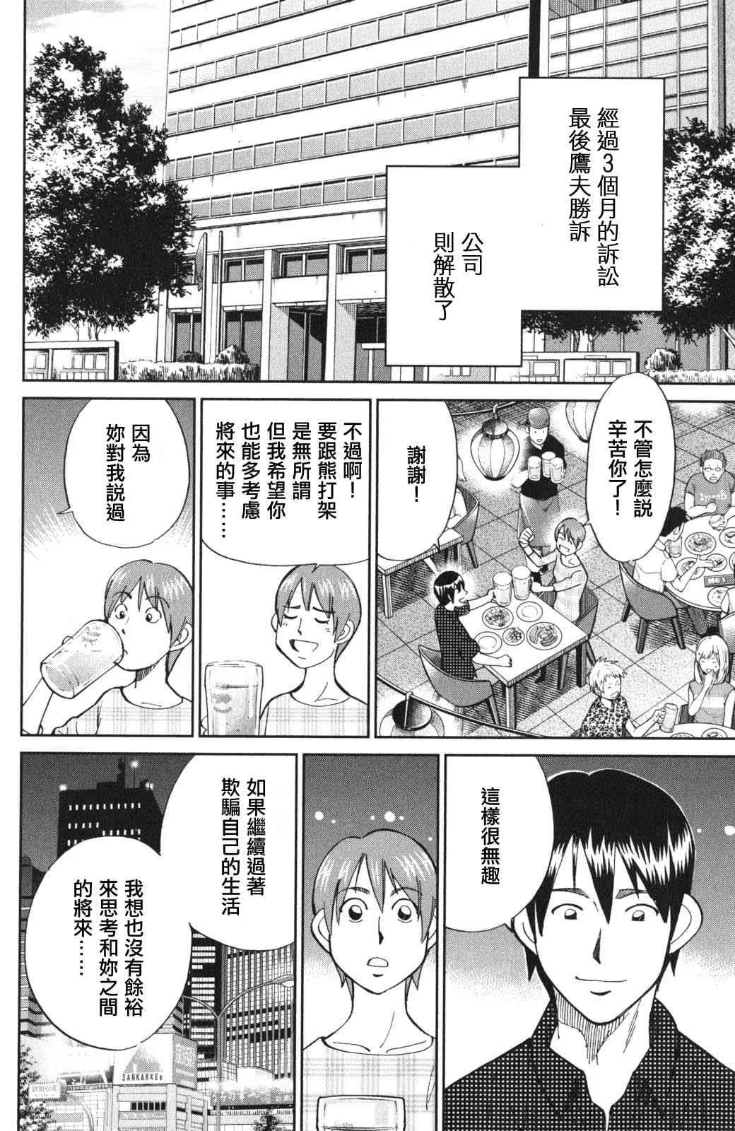 94话 第55页