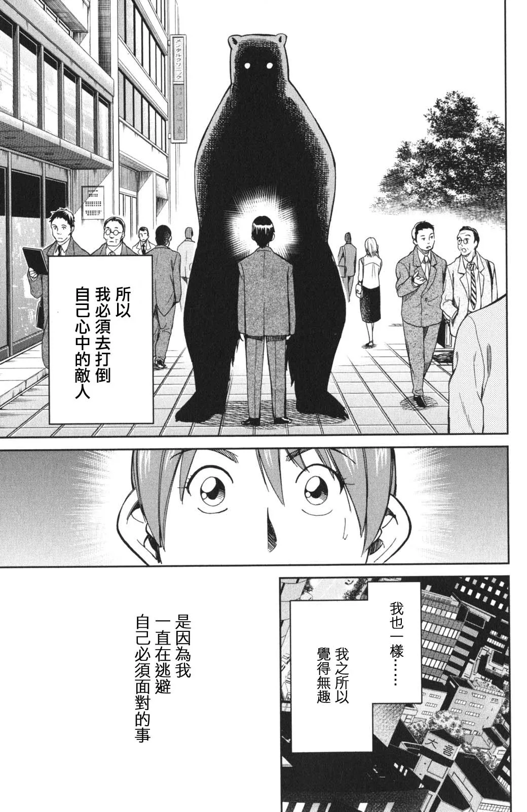94话 第56页