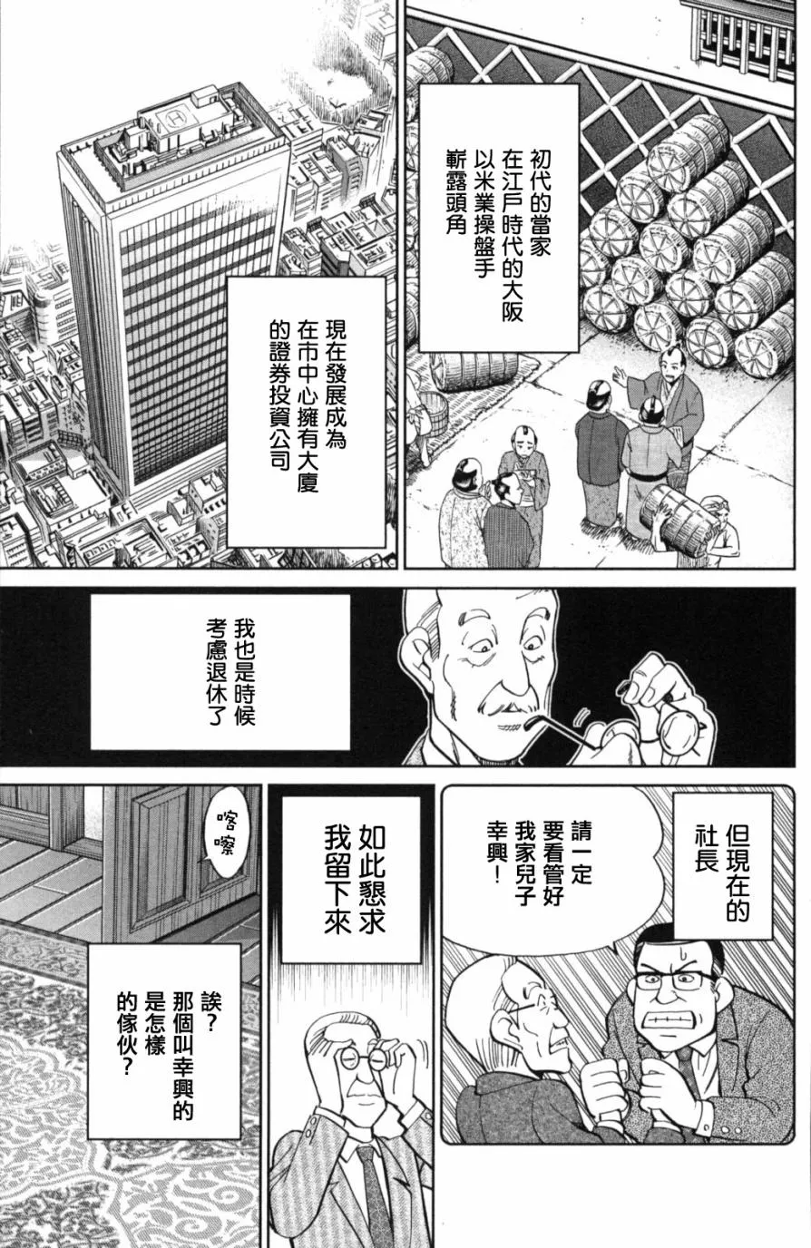 92话 第3页