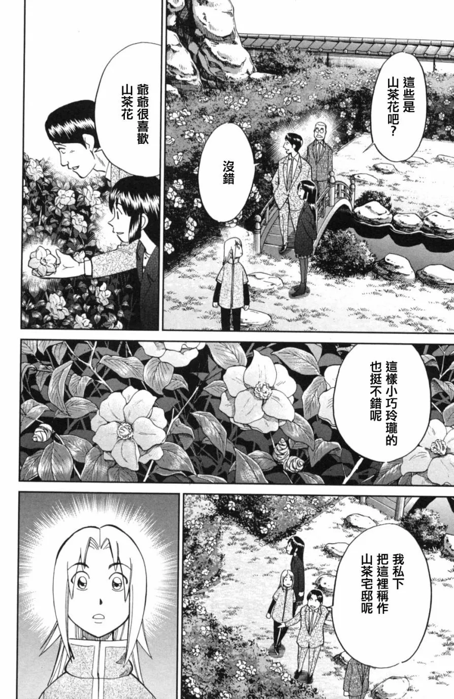 92话 第22页