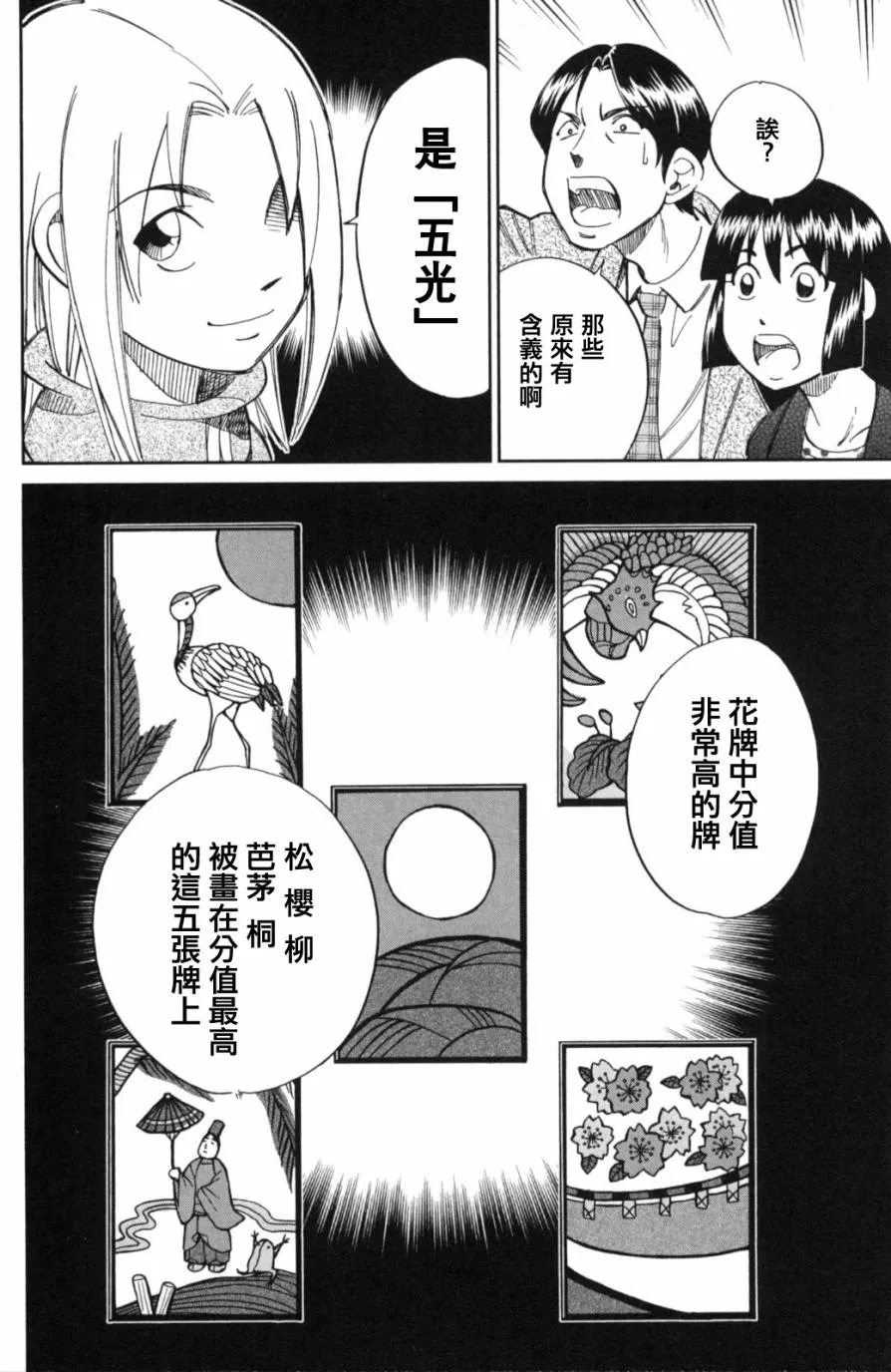 92话 第36页
