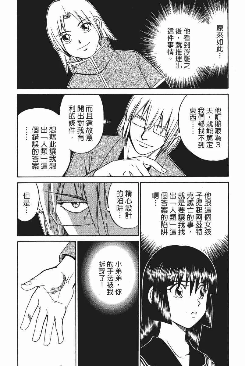 3卷 第47页