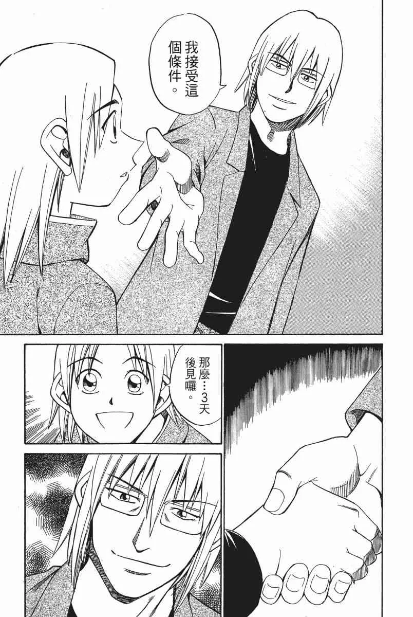 3卷 第48页