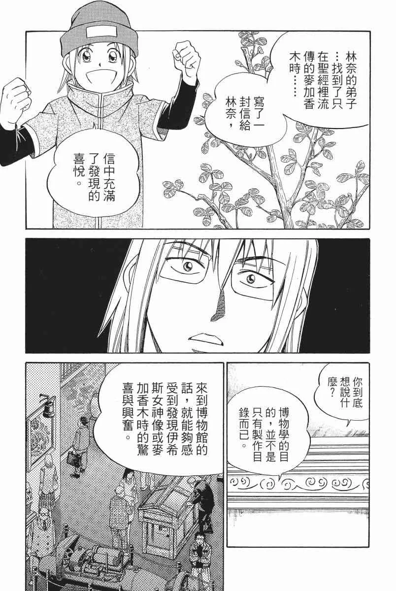 3卷 第50页