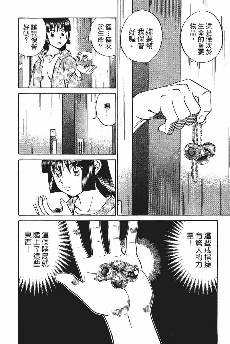 3卷 第63页