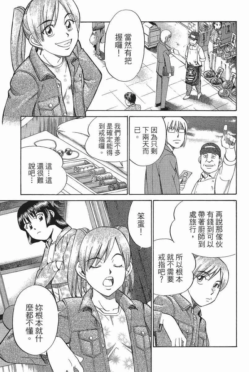 3卷 第66页