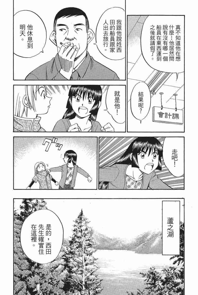 3卷 第73页