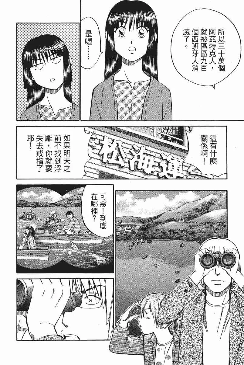 3卷 第77页