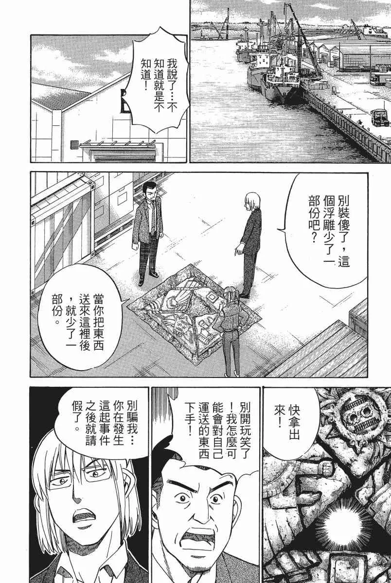 3卷 第79页