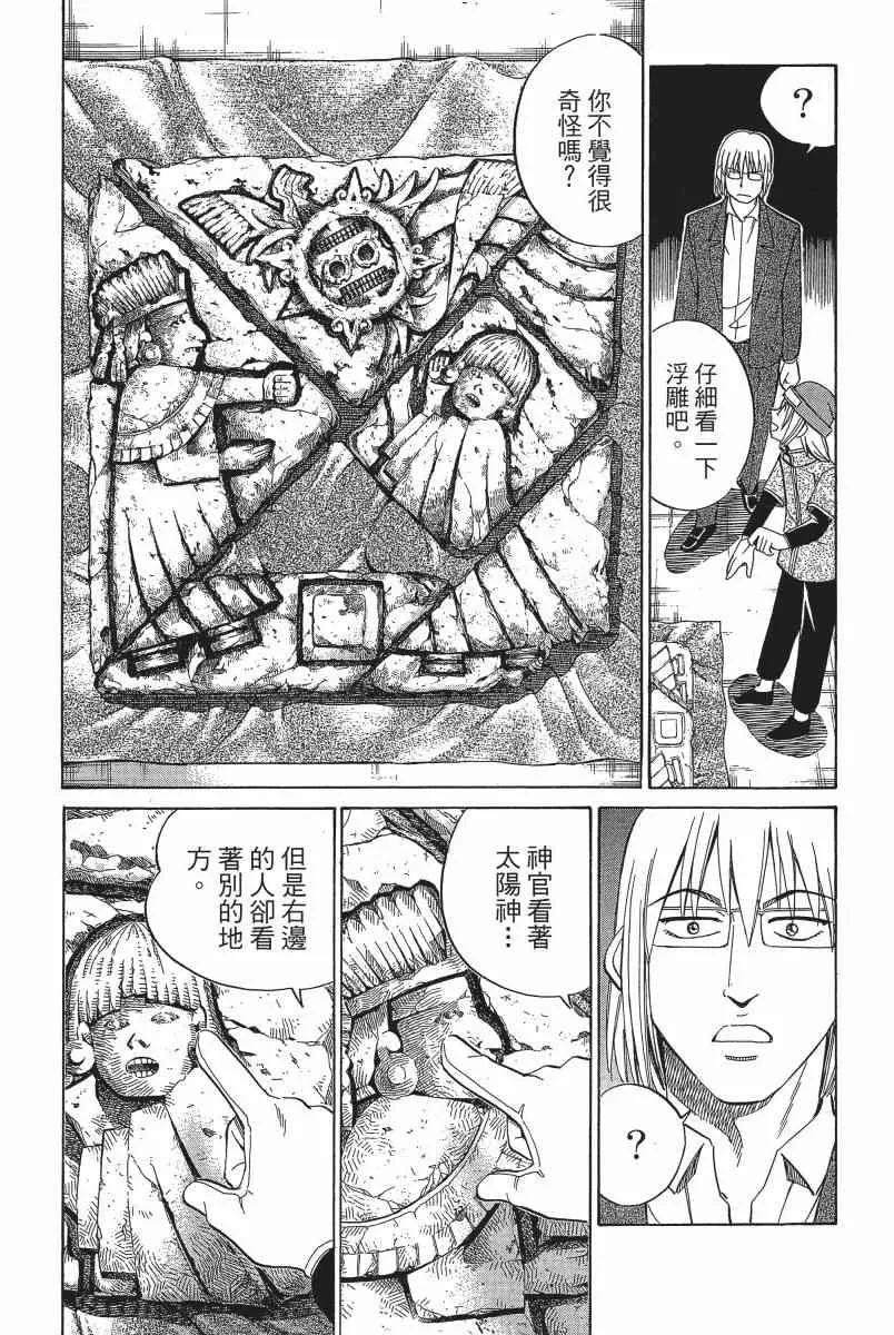 3卷 第87页
