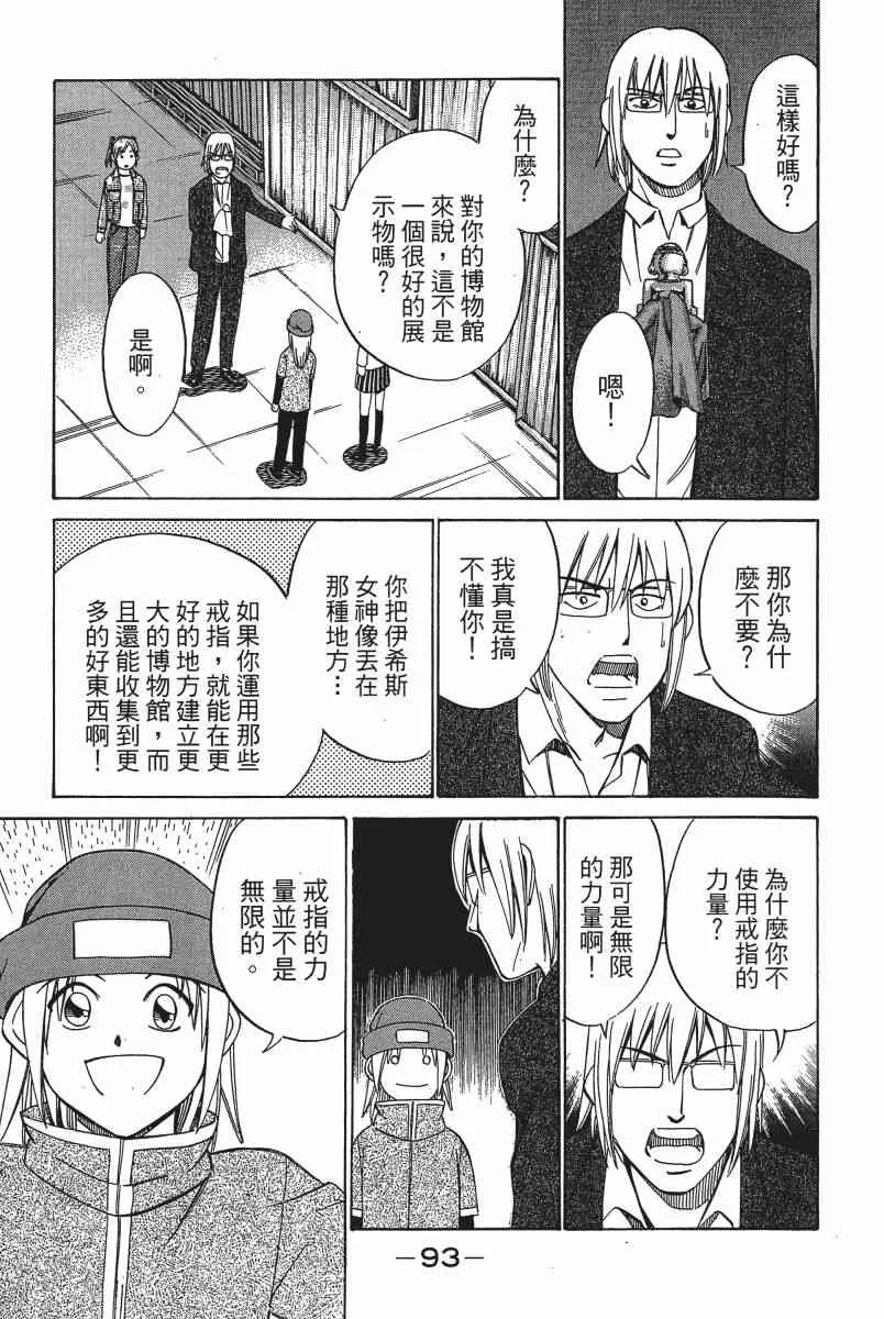 3卷 第94页