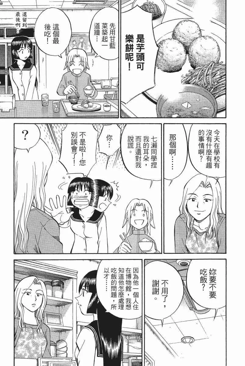 3卷 第116页