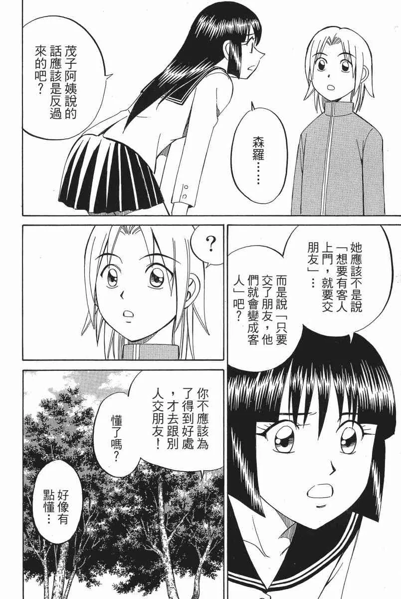 3卷 第165页