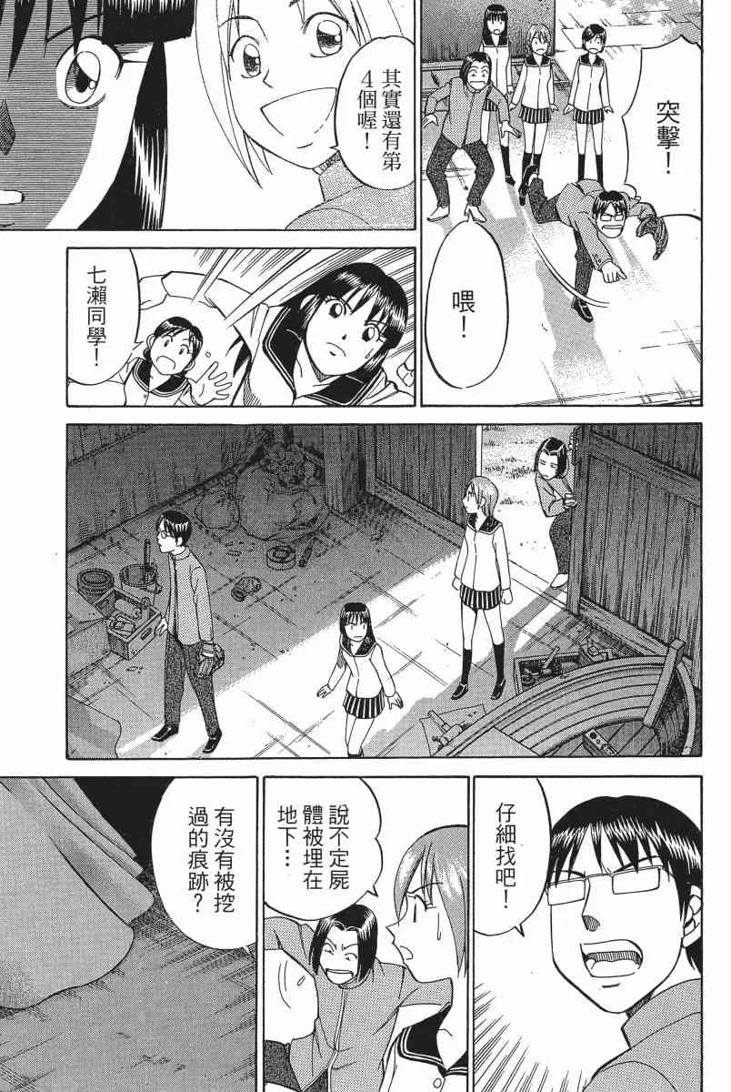 3卷 第170页
