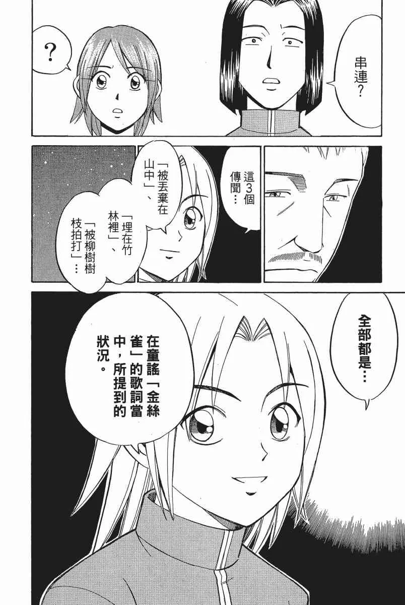 3卷 第183页