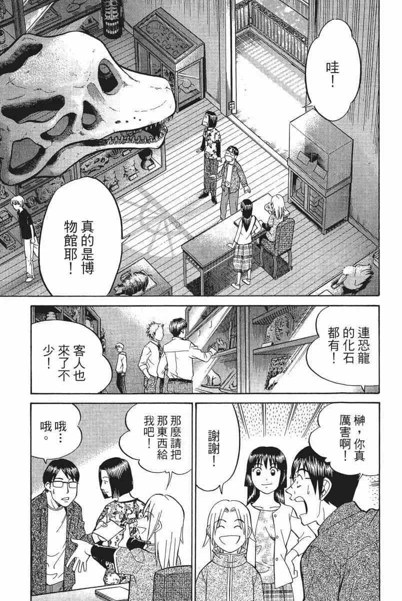 3卷 第196页