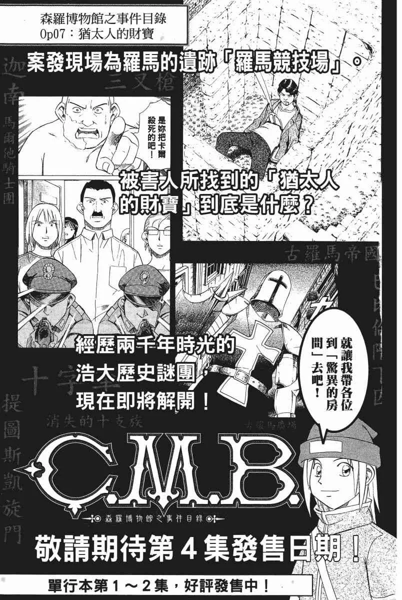 3卷 第200页