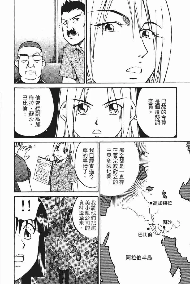 4卷 第203页