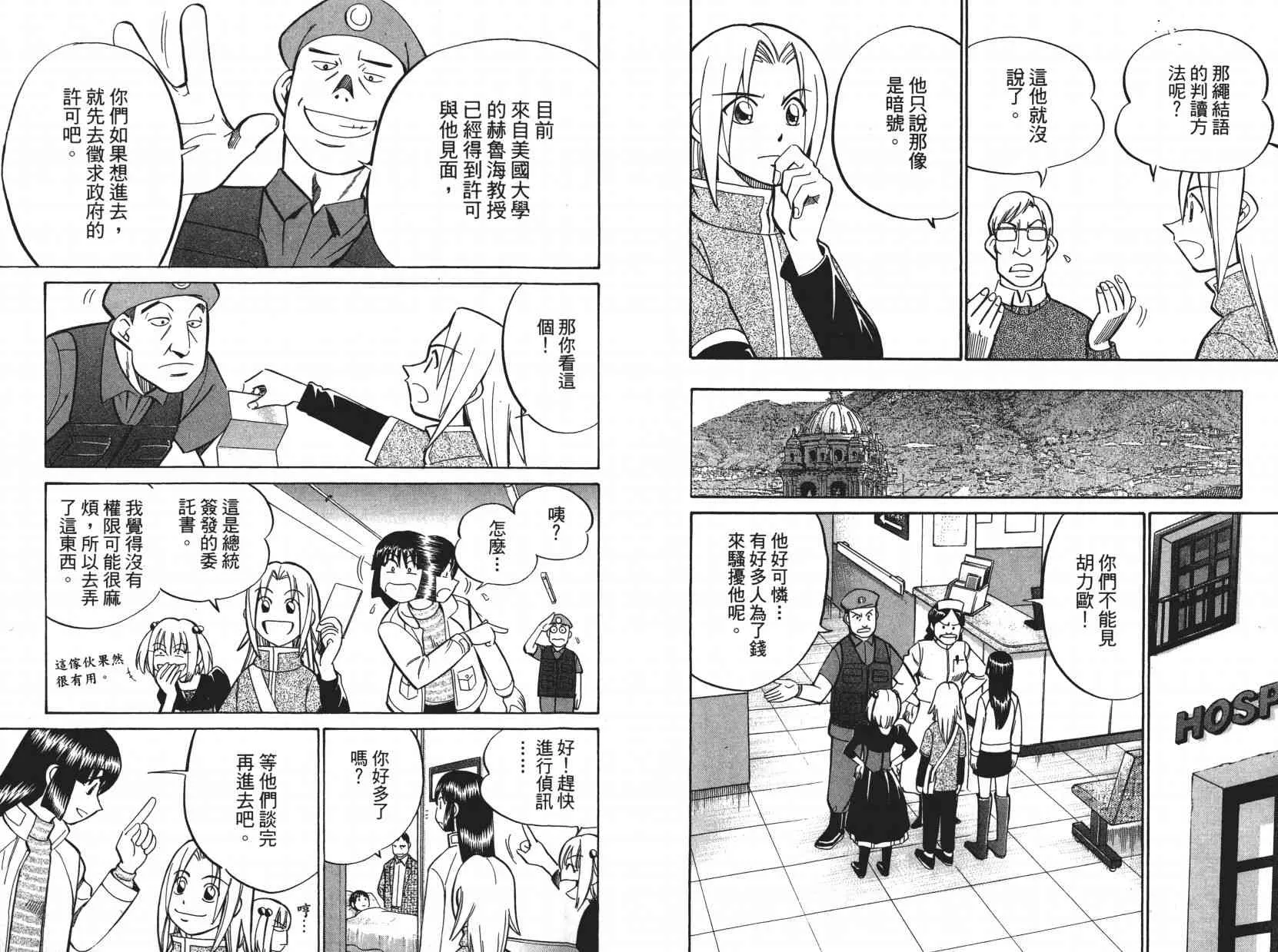 9卷 第19页