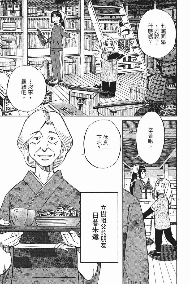 12卷 第56页