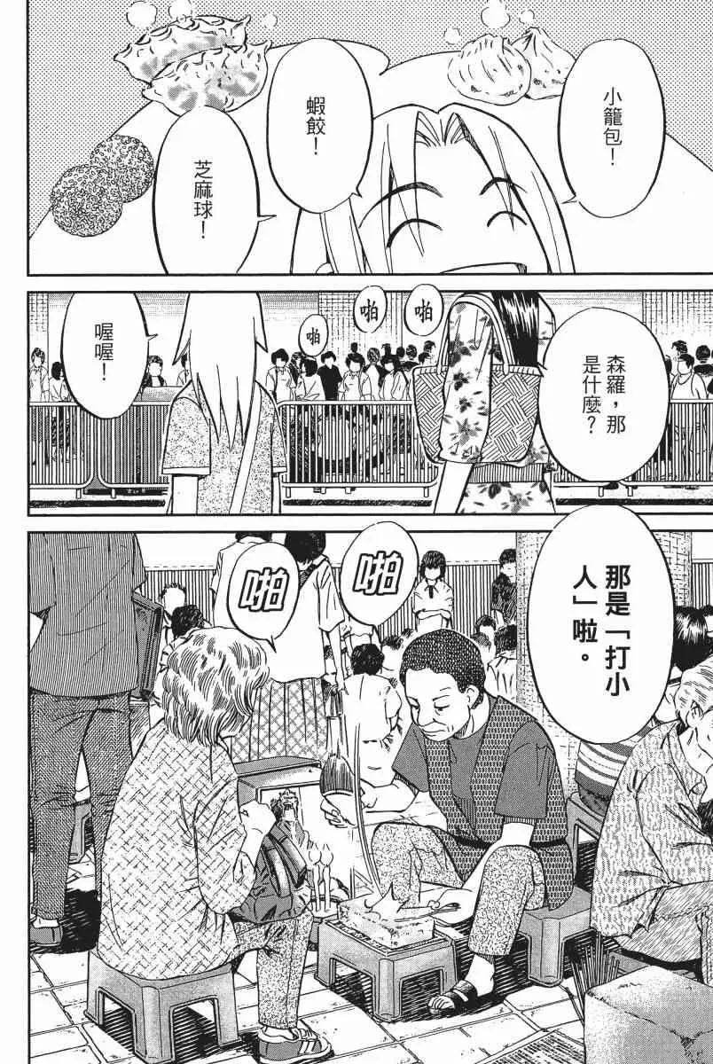 12卷 第109页