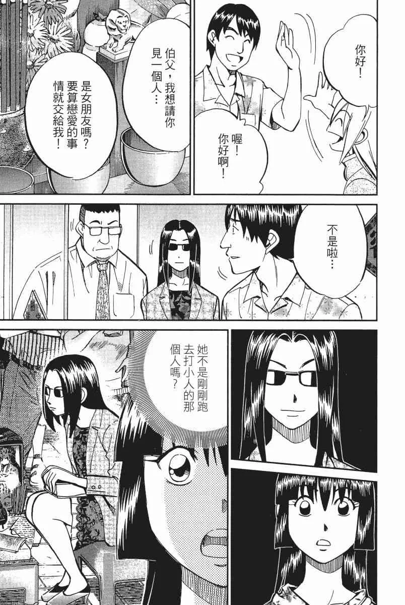 12卷 第116页