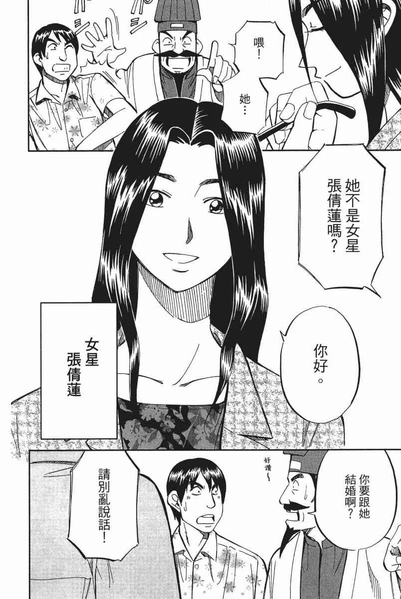 12卷 第117页