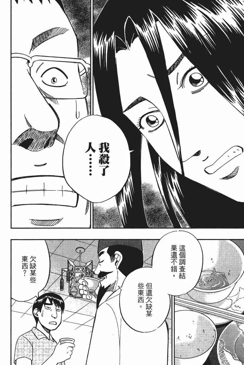 12卷 第168页