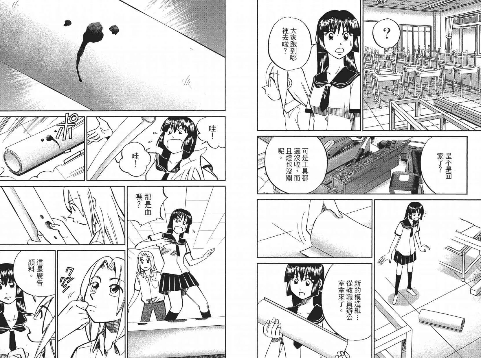 16卷 第79页