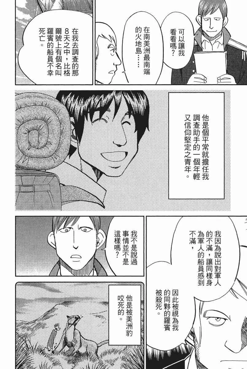 22卷 第115页