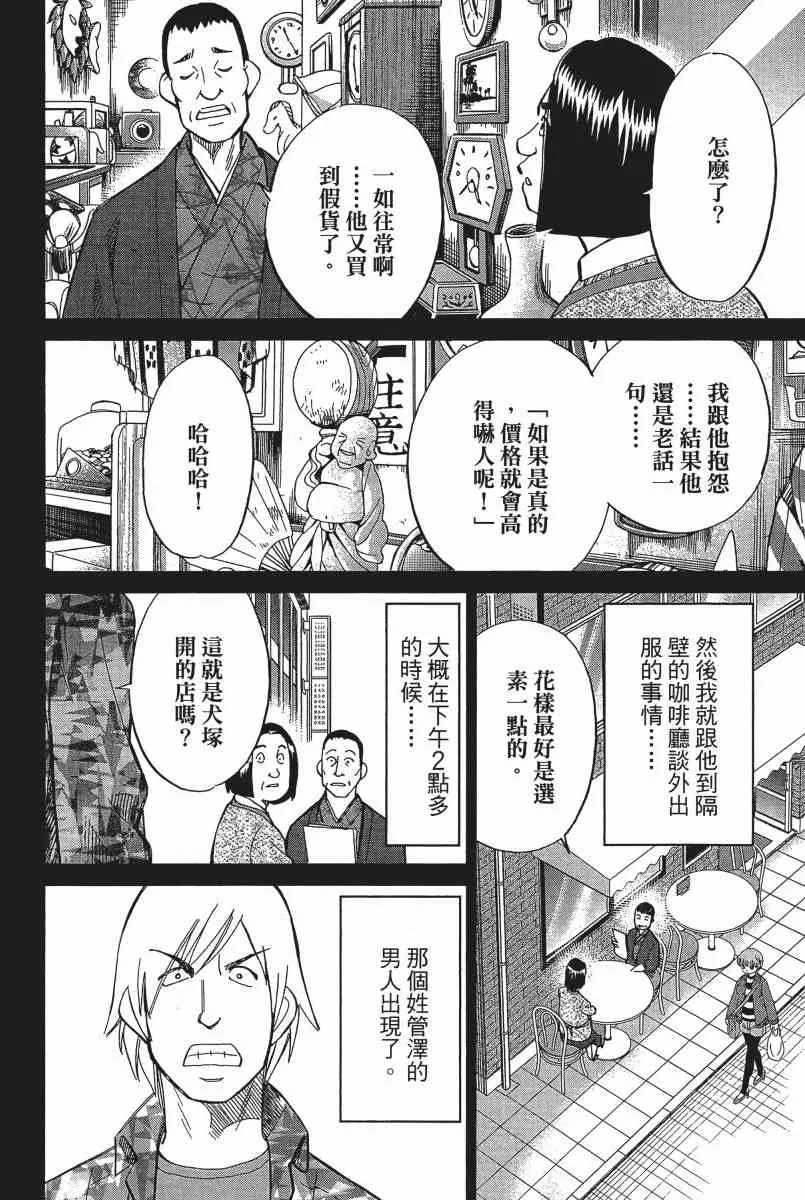 22卷 第171页
