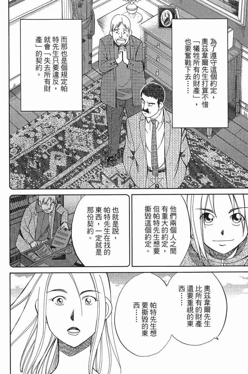 24卷 第142页