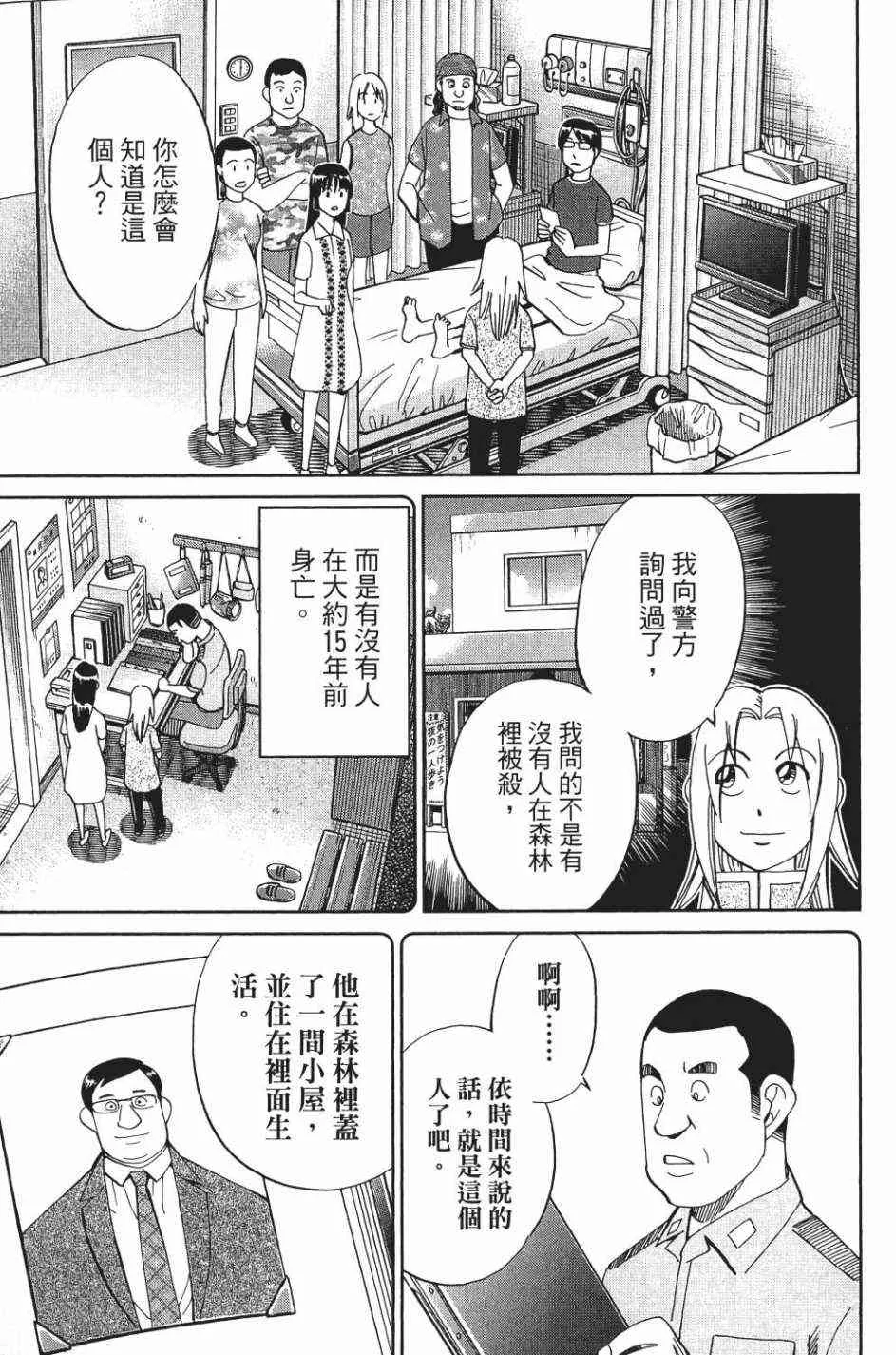 28卷 第40页