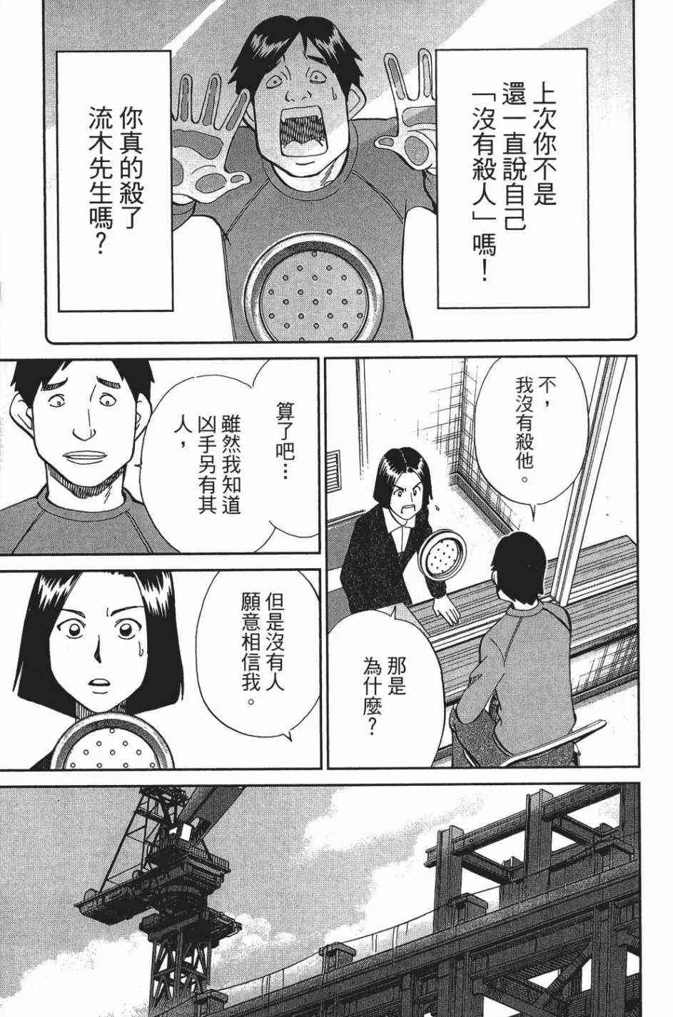 29卷 第154页