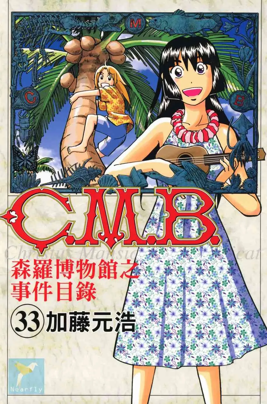33卷 第1页