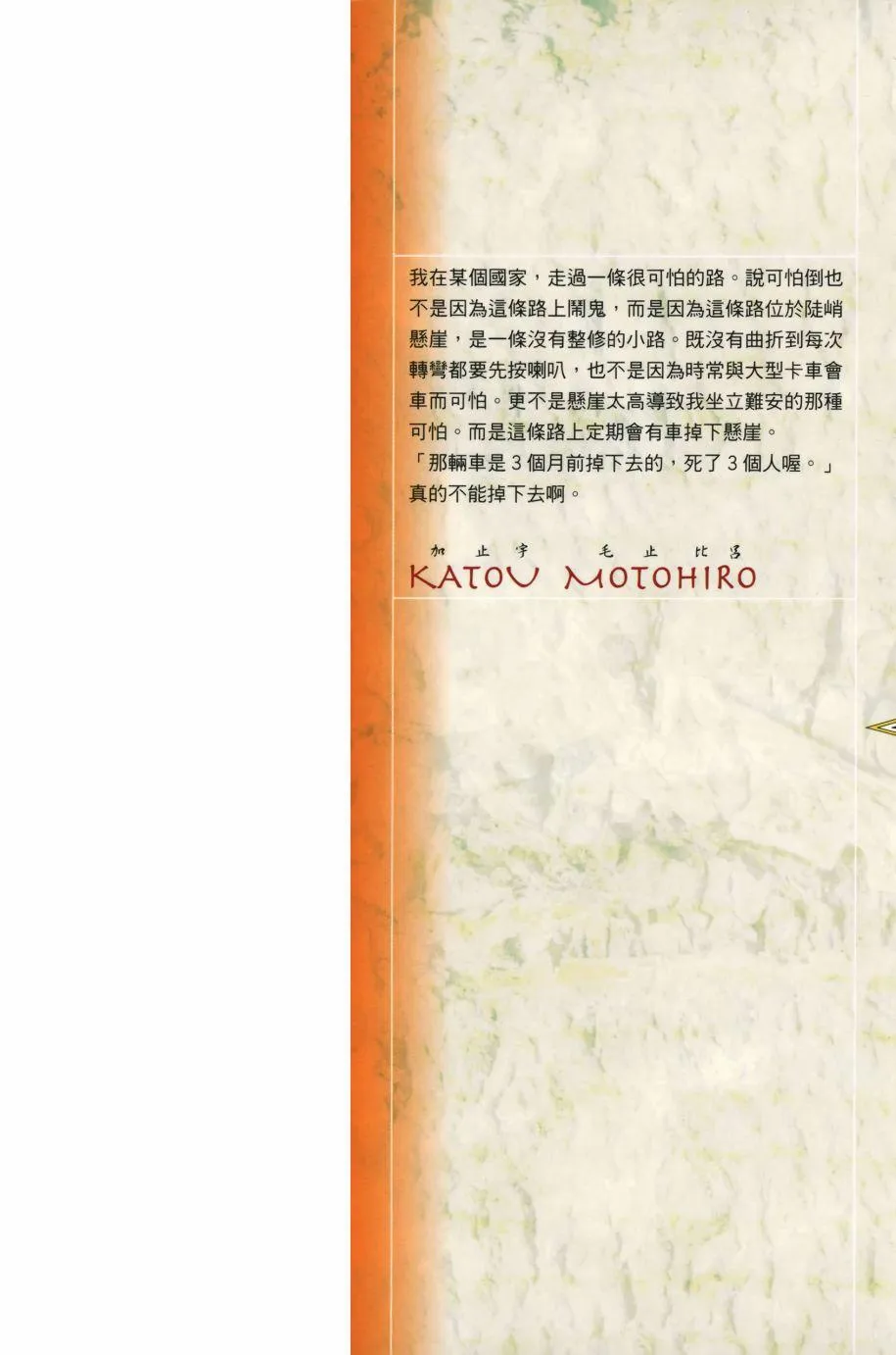 33卷 第2页