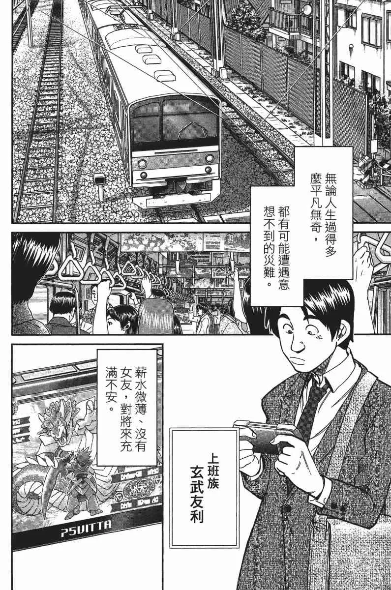 33卷 第8页