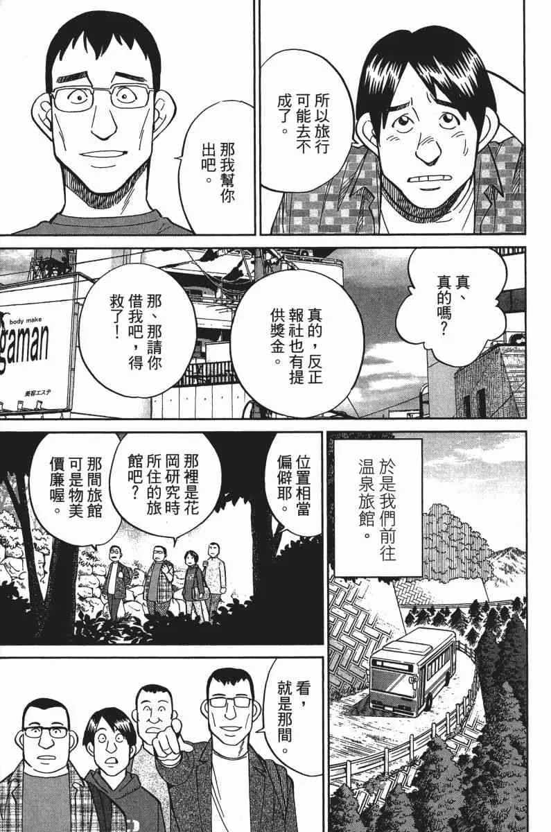 33卷 第13页